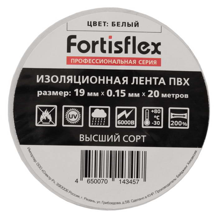 Изолента Изолента ПВХ 19х0.15x20 белая